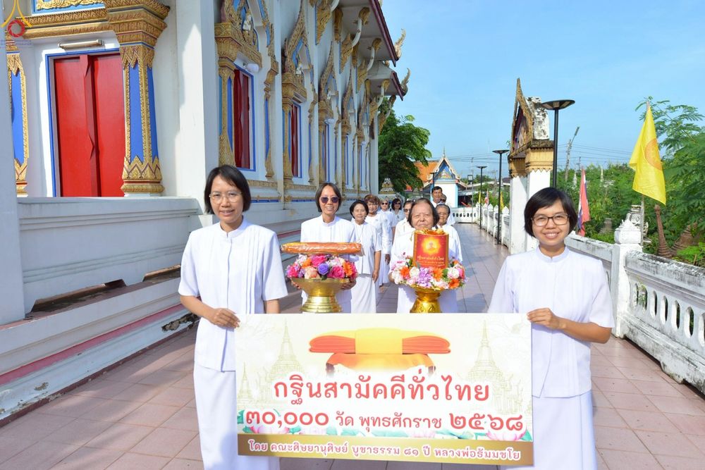 ภาพ No.254731:วันที่ 12 ตุลาคม พ.ศ. 2568 พิธีทอดกฐินสามัคคีทั่วไทย 30,000 วัด โดยคณะศิษยานุศิษย์ บูชาธรรม 81 ปี หลวงพ่อธัมมชโย ณ วัดเวฬุวัน จังหวัดปทุมธานี