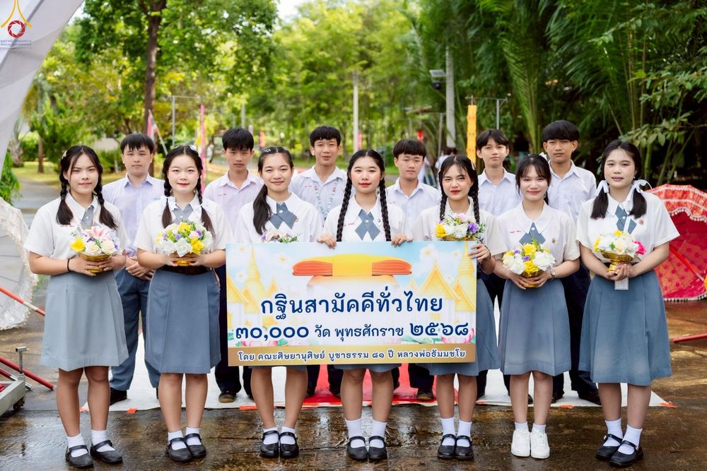 ภาพ No.256947:วันพฤหัสบดีที่ ๑๖ ตุลาคม พ.ศ. ๒๕๖๘ พิธีทอดกฐินสามัคคีเพื่อรองรับประดิษฐานองค์เจดีย์ ณ ศูนย์ปฏิบัติธรรมเถินเทิดธรรม อ.เถิน จ.ลำปาง