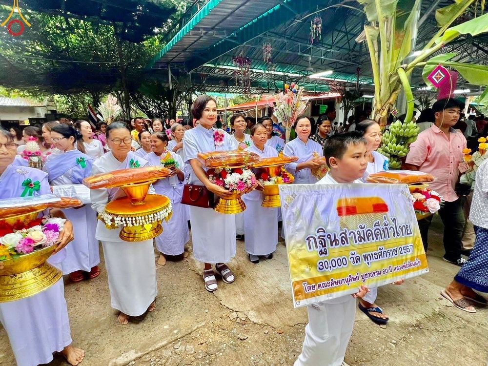 ภาพ No.163753:โครงการกฐินสามัคคีทั่วไทย 30,000 วัด บูชาธรรม 80 ปี หลวงพ่อธัมมชโย โดย คณะศิษยานุศิษย์วัดพระธรรมกาย ณ วัดเจริญพรต อ.พระทองคำ จ.นครราชสีมา วันที่ 20 ตุลาคม พ.ศ. 2567
