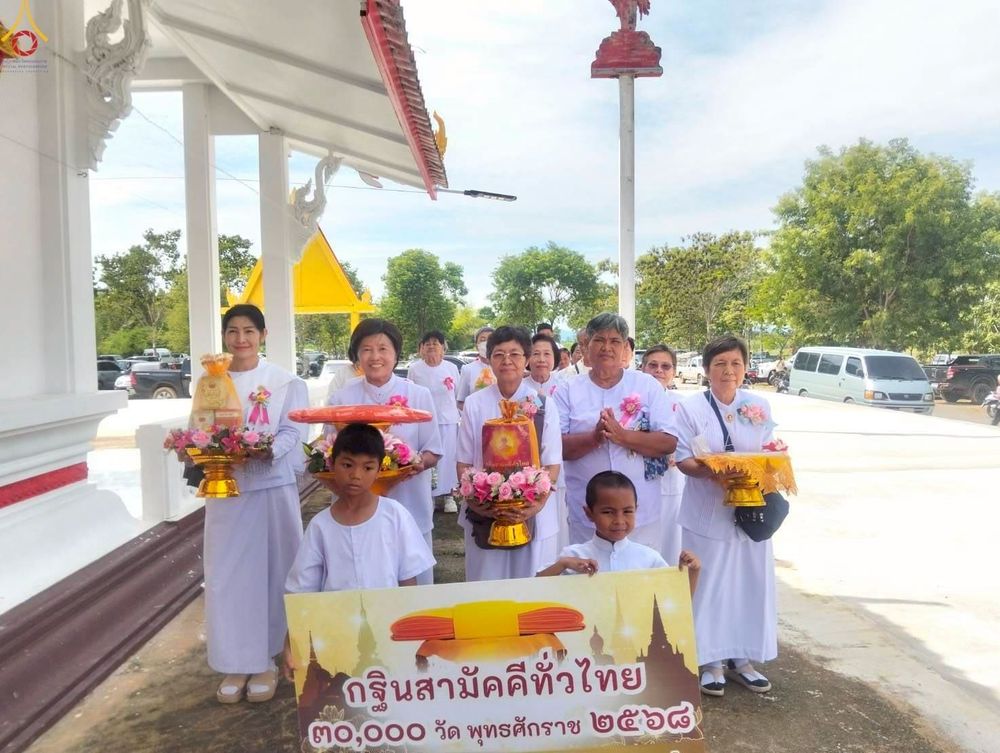 ภาพ No.264068:วันที่ 23 ตุลาคม พ.ศ. 2568 พิธีทอดกฐินสามัคคีทั่วไทย 30,000 วัด โดยคณะศิษยานุศิษย์ บูชาธรรม 81 ปี หลวงพ่อธัมมชโย ณ วัดสามัคคีกิตยาราม อ.จอมบึง จ.ราชบุรี