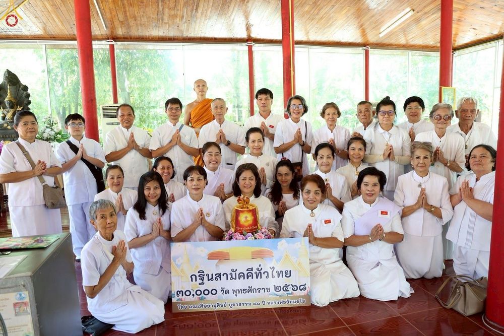 ภาพ No.269603:วันที่ 8 ตุลาคม พ.ศ. 2568 พิธีถวายปัจจัยสมทบกฐิน ในโครงการทอดกฐินสามัคคีทั่วไทย 30,000 วัด โดยคณะศิษยานุศิษย์ บูชาธรรม 81 ปี หลวงพ่อธัมมชโย ณ  วัดป่าศรีถาวร บางแก้วฟ้า , วัดป่าศรีถาวร คลองโยง , วัดป่าสติปัฏฐาน , วัดพุทธธรรมรังษี ในจังหวัดนครปฐม