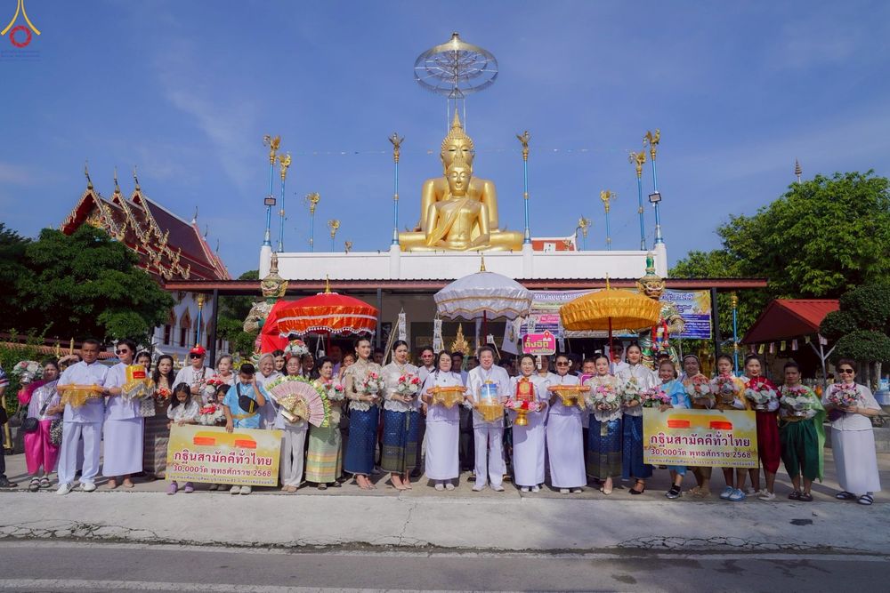 ภาพ No.253353:วันที่ 12 ตุลาคม พ.ศ. 2568 พิธีทอดกฐินสามัคคีทั่วไทย 30,000 วัด โดยคณะศิษยานุศิษย์ บูชาธรรม 81 ปี หลวงพ่อธัมมชโย ณ วัดบางน้ำผึ้งนอก อ.พระประแดง จ.สมุทรปราการ