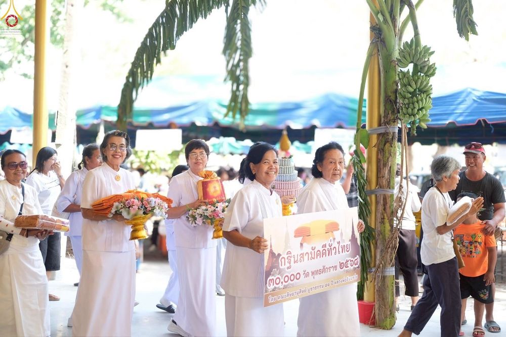 ภาพ No.269333:วันที่ 26 ตุลาคม พ.ศ. 2568 พิธีทอดกฐินสามัคคีทั่วไทย ณ วัดโคกเขมา อ.นครชัยศรี จ.นครปฐม โดยคณะศิษยานุศิษย์ บูชาธรรม 81 ปี หลวงพ่อธัมมชโย