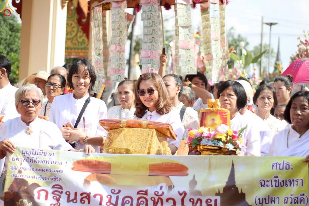 ภาพ No.253446:วันที่ 12 ตุลาคม พ.ศ. 2568 พิธีทอดกฐินสามัคคีทั่วไทย 30,000 วัด โดยคณะศิษยานุศิษย์ บูชาธรรม 81 ปี หลวงพ่อธัมมชโย ณ วัดบึงทองหลาง อำเภอบางน้ำเปรี้ยว จังหวัดฉะเชิงเทรา