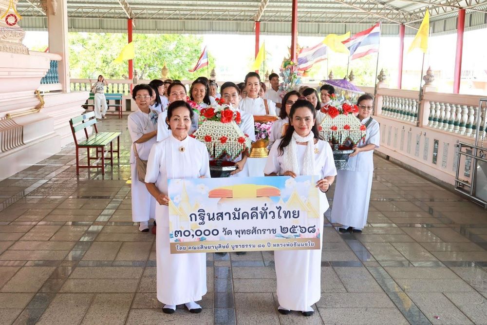 ภาพ No.269441:วันที่ 8 ตุลาคม พ.ศ. 2568 พิธีทอดกฐินสามัคคีทั่วไทย ณ วัดนราภิรมย์ อำเภอบางเลน จังหวัดนครปฐม โดยคณะศิษยานุศิษย์ บูชาธรรม 81 ปี หลวงพ่อธัมมชโย