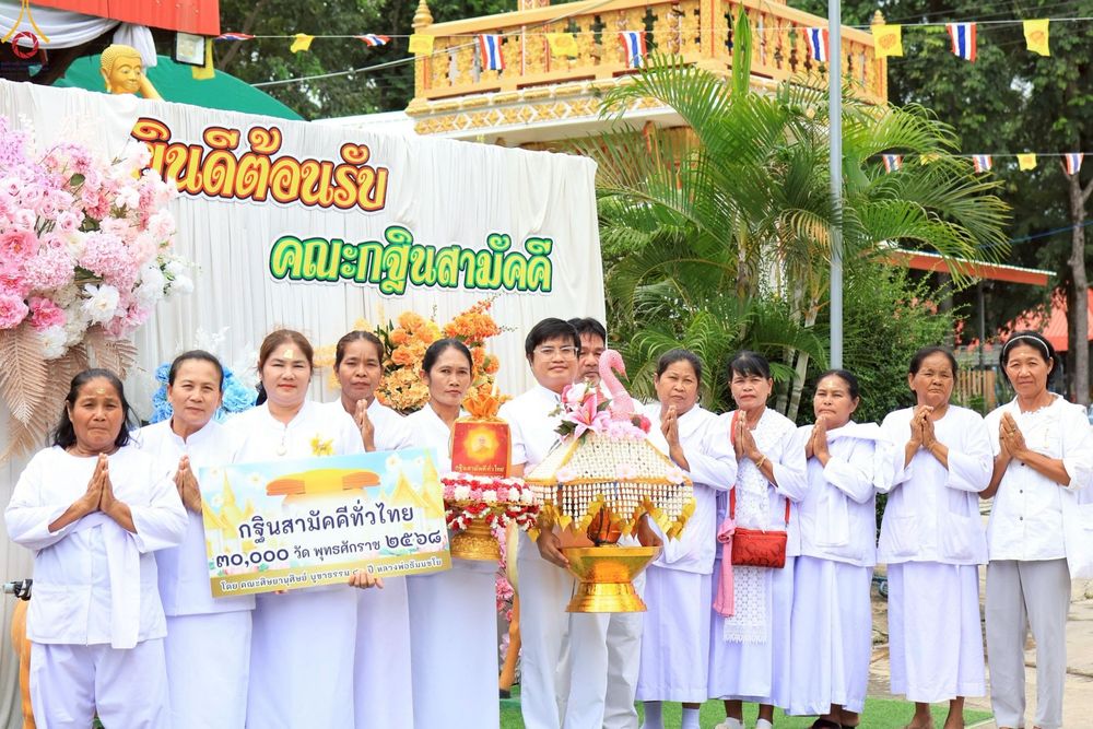 ภาพ No.256402:วันที่ 12 ตุลาคม พ.ศ. 2568 พิธีทอดกฐินสามัคคีทั่วไทย 30,000 วัด โดยคณะศิษยานุศิษย์ บูชาธรรม 81 ปี หลวงพ่อธัมมชโย ณ วัดหนองเค็ด จ.กาญจนบุรี