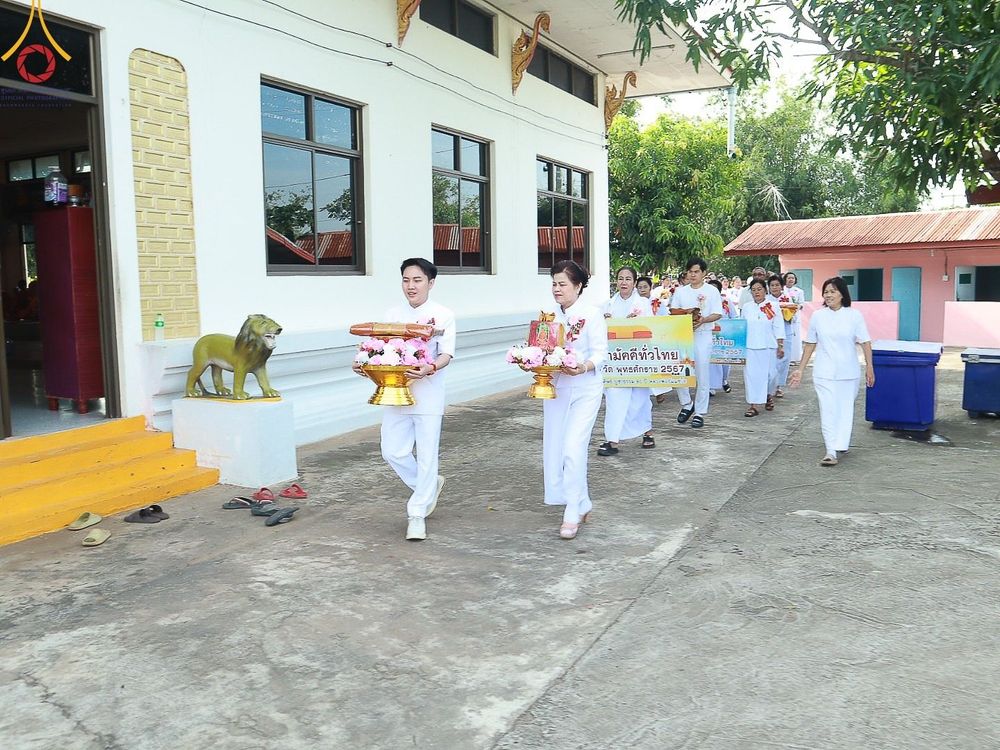 ภาพ No.169024:พิธีทอดกฐิน ณ วัดสว่างโพนตาล จ.อุดรธานี ในโครงการกฐินสามัคคีทั่วไทย 30,000 วัด บูชาธรรม 80 ปี หลวงพ่อธัมมชโย โดยคณะศิษยานุศิษย์วัดพระธรรมกาย วันที่ 24 ตุลาคม พ.ศ. 2567