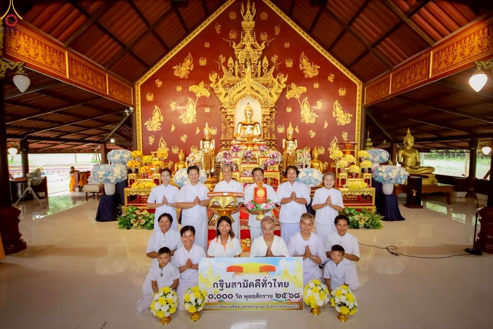 ภาพ No.255287:วันที่ 12 ตุลาคม พ.ศ. 2568 พิธีทอดกฐินสามัคคีทั่วไทย 30,000 วัด โดยคณะศิษยานุศิษย์ บูชาธรรม 81 ปี หลวงพ่อธัมมชโย ณ วัดราชคีรีหิรัญญาราม ต.วังทอง อ.วังทอง จ.พิษณุโลก