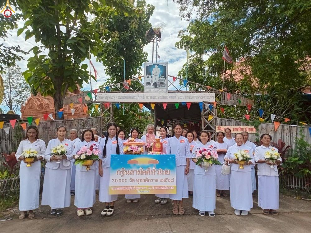 ภาพ No.256067:วันที่ 12 ตุลาคม พ.ศ. 2568 พิธีทอดกฐินสามัคคีทั่วไทย 30,000 วัด โดยคณะศิษยานุศิษย์ บูชาธรรม 81 ปี หลวงพ่อธัมมชโย ณ วัดช่างหิน อ.ห้วยราช จ.บุรีรัมย์