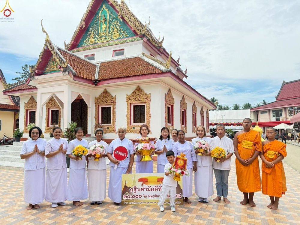 ภาพ No.266863:วันที่ 26 ตุลาคม พ.ศ. 2568 พิธีทอดกฐินสามัคคีทั่วไทย ณ วัดบางดาน อ.เมือง จ. สงขลา โดยคณะศิษยานุศิษย์ บูชาธรรม 81 ปี หลวงพ่อธัมมชโย