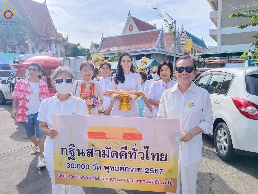 ภาพ No.172599:พิธีทอดกฐิน ณ วัดโคนอน แขวงบางหว้า เขตภาษีเจริญ กรุงเทพฯ ในโครงการกฐินสามัคคีทั่วไทย 30,000 วัด บูชาธรรม 80 ปี หลวงพ่อธัมมชโย โดยคณะศิษยานุศิษย์วัดพระธรรมกาย วันที่ 20 ตุลาคม พ.ศ. 2567
