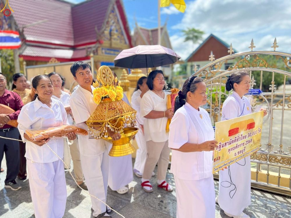 ภาพ No.277643:วันที่ 19 ตุลาคม พ.ศ. 2568 พิธีทอดกฐินสามัคคีทั่วไทย ณ วัดใหม่นาวังหิน อ.พนัสนิคม จ.ชลบุรี โดยคณะศิษยานุศิษย์ บูชาธรรม 81 ปี หลวงพ่อธัมมชโย