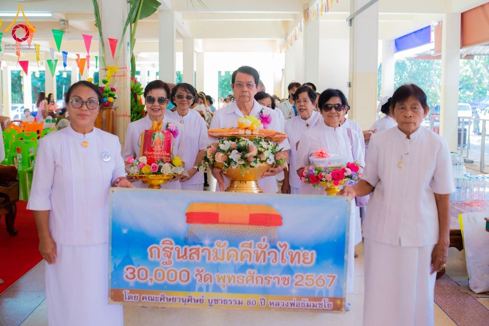 ภาพ No.178424:พิธีทอดกฐิน ณ วัดหนองระเวียง ต.หนองระเวียง อ.พิมาย จ.นครราชสีมา ในโครงการทอดกฐินสามัคคีทั่วไทย 30,000 วัด บูชาธรรม 80 ปี หลวงพ่อธัมมชโย โดยคณะศิษยานุศิษย์วัดพระธรรมกาย วันที่ 13 พฤศจิกายน พ.ศ. 2567