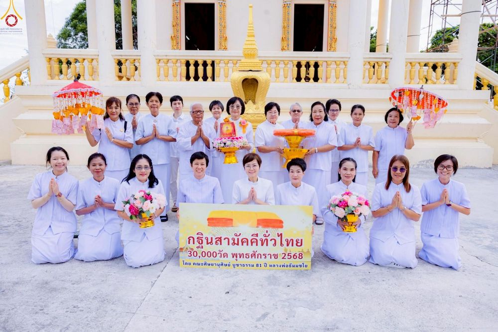 ภาพ No.266657:วันที่ 25 ตุลาคม พ.ศ. 2568 พิธีทอดกฐินสามัคคีทั่วไทย ณ วัดนาคราช อ.บางบ่อ จ.สมุทรปราการ โดยคณะศิษยานุศิษย์ บูชาธรรม 81 ปี หลวงพ่อธัมมชโย