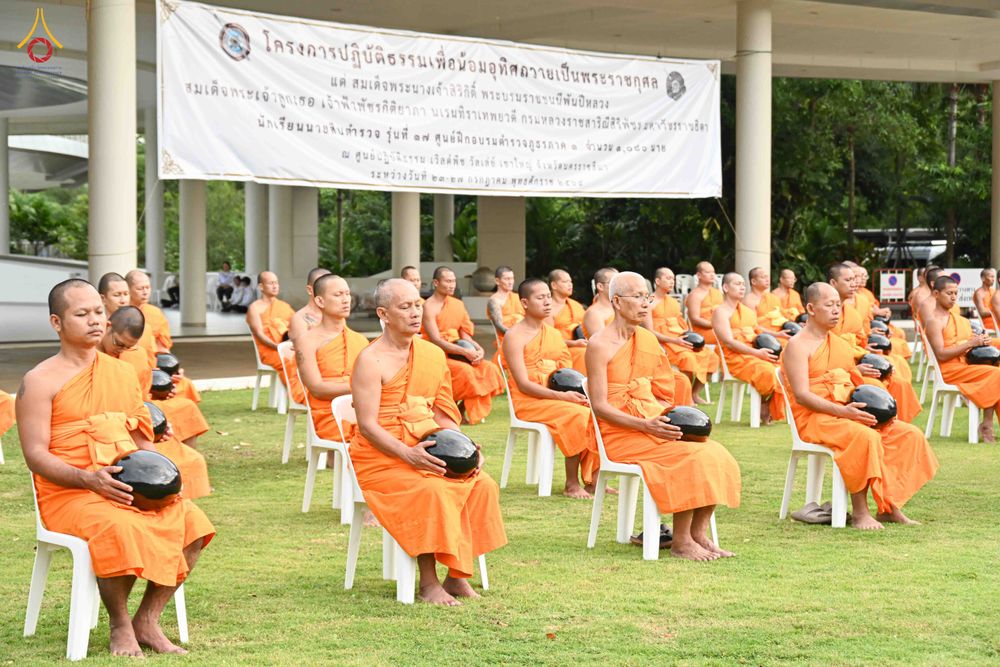 ภาพ No.340961:วันที่ 26 กรกฎาคม พ.ศ. 2569 โครงการพัฒนาคุณธรรม จริยธรรม สำหรับนักเรียนนายสิบตำรวจ (นสต.) รุ่นที่ 17 ศูนย์ฝึกอบรมตำรวจภูธรภาค 1 ได้จัดกิจกรรม ตักบาตรเพื่อน้อมอุทิศถวายเพื่อเป็นพระราชกุศลฯ  และปฏิบัติธรรม ติวธรรมมะ ณ ศูนย์ปฏิบัติธรรมเวิล์ดพีช วัลเล่ย์ (Wo