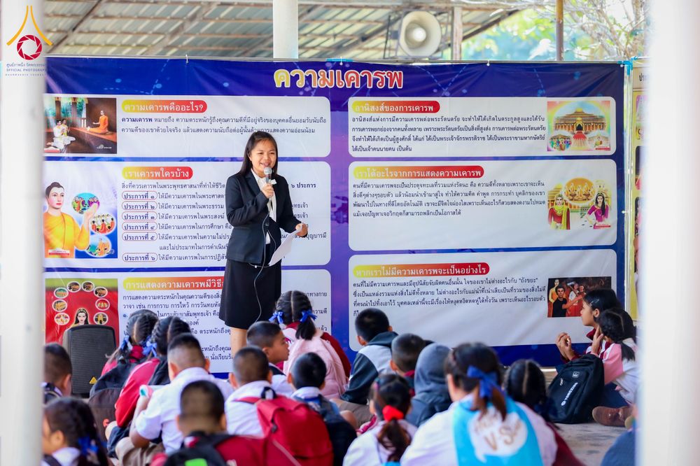 ภาพ No.285467:วันที่ 11 ธันวาคม พ.ศ. 2568  รวมพลังเด็กดี V-Star ผู้นำฟื้นฟูศีลธรรมโลก ประจำปี 2568 จังหวัดแพร่  ณ ธุดงคสถานแพร่ อำเภอวังชิ้น จังหวัดแพร่