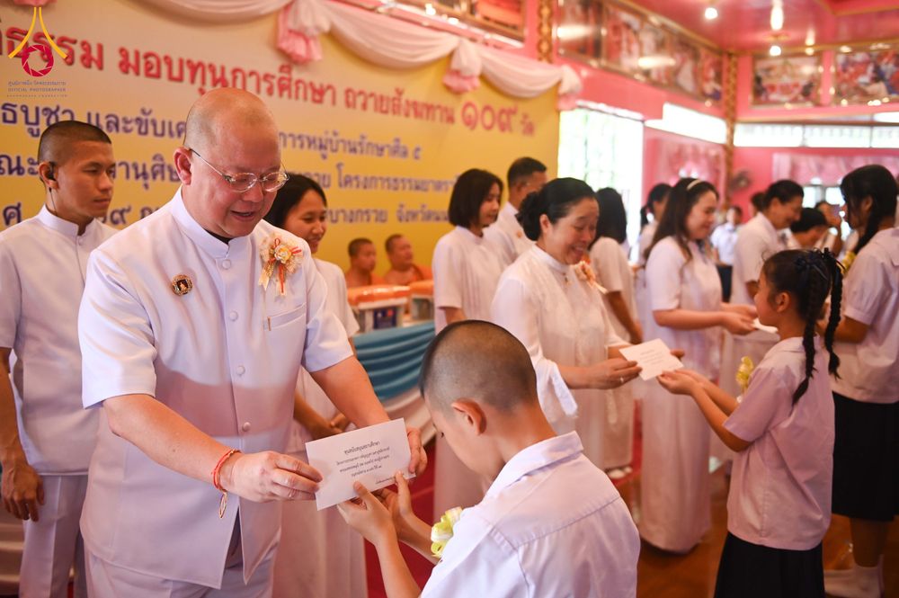 ภาพ No.298280:วันที่ 17 มกราคม พ.ศ. 2569  พิธีเจริญพระพุทธมนต์ ปฏิบัติธรรม มอบทุนการศึกษา ถวายสังฆทาน 109 วัด โครงการธรรมยาตราปีที่ 14 ณ วัดตะเคียน อำเภอบางกรวย จังหวัดนนทบุรี