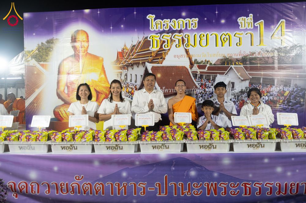 ภาพ No.294724:วันที่ 15 มกราคม พ.ศ. 2569 พิธีถวายภัตตาหารเป็นสังฆทาน แด่พระธรรมยาตรา ณ วัดโบสถ์บน ต.บางคูเวียง จ.นนทบุรี อนุสรณ์สถานลำดับที่ 4 สถานที่เกิดด้วยกายธรรม ในโครงการธรรมยาตรา กตัญญูบูชา มหาปูชนียาจารย์ พระมงคลเทพมุนี(สด จนฺทสโร) พระผู้ปราบมาร อนุสรณ์สถาน 7 แ