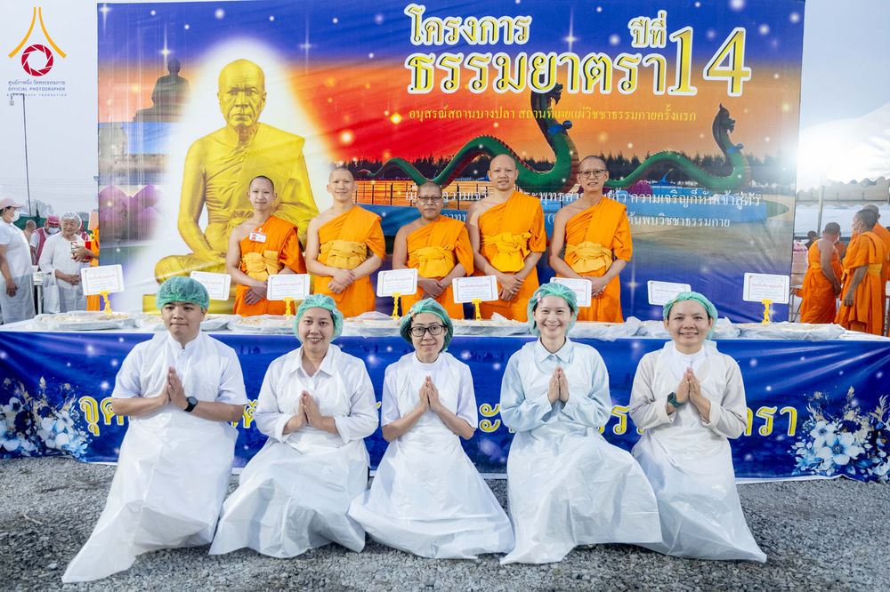 ภาพ No.299130:วันที่ 21 มกราคม พ.ศ. 2569 พิธีถวายภัตตาหารเป็นสังฆทาน แด่พระธรรมยาตรา ณ อนุสรณ์สถานบางปลา วัดบางปลา อำเภอบางเลน จังหวัดนครปฐม ในโครงการธรรมยาตรา กตัญญูบูชา มหาปูชนียาจารย์ พระมงคลเทพมุนี(สด จนฺทสโร) พระผู้ปราบมาร อนุสรณ์สถาน 7 แห่ง ปีที่ 14