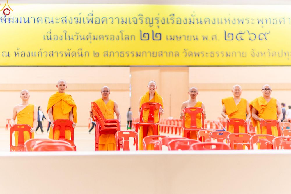 ภาพ No.322757:วันที่ 15-18 เมษายน พ.ศ.2569 การเเตรียมโต๊ะฉัน , เตรียมจุดพักค้าง , เรียงเก้าอี้ , เรียงกล่องไทยธรรม  เพื่องานถวายมหาสังฆทาน 40,000 กว่าวัดทั่วประเทศ วันคุ้มครองโลก 22 เมษายน พ.ศ.2569 วัดพระธรรมกาย