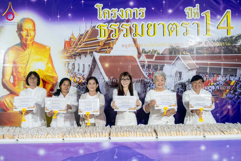 ภาพ No.295515:วันที่ 16 มกราคม พ.ศ. 2569 พิธีถวายภัตตาหารเป็นสังฆทาน แด่พระธรรมยาตรา ณ วัดโบสถ์บน ต.บางคูเวียง จ.นนทบุรี อนุสรณ์สถานลำดับที่ 4 สถานที่เกิดด้วยกายธรรม ในโครงการธรรมยาตรา กตัญญูบูชา มหาปูชนียาจารย์ พระมงคลเทพมุนี(สด จนฺทสโร) พระผู้ปราบมาร อนุสรณ์สถาน 7 แ