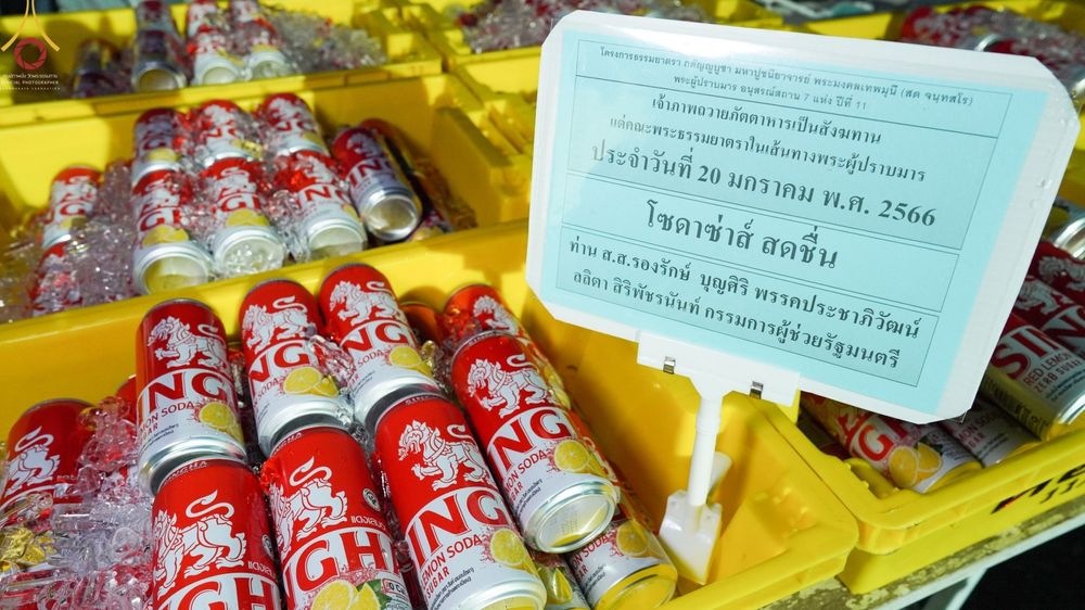 ภาพ No.72946:พิธีถวายภัตตาหารเป็นสังฆทาน แด่คณะพระธรรมยาตราฯ ในโครงการธรรมยาตรากตัญญูบูชา มหาปูชนียาจารย์ พระมงคลเทพมุนี(สด จนฺทสโร) พระผู้ปราบมาร อนุสรณ์สถาน 7 แห่ง ปีที่ 11 วันที่ 20 มกราคม พ.ศ. 2566