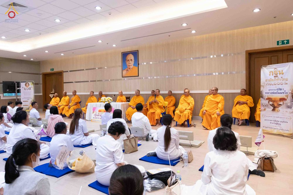 ภาพ No.344474:วันที่ 21-23 สิงหาคม พ.ศ. 2569 สัมมนารวมใจผู้นำบุญ บูชาธรรม 82 ปี หลวงพ่อธัมมชโย รุ่นที่ 1 กฐินสามัคคีทั่วไทย 30,000 วัด โครงการอุปสมบทบูชาธรรมมหาปูชนียาจารย์ 3,000 รูป  ณ ศูนย์ปฏิบัติธรรมเวิล์ดพีช วัลเล่ย์ จ.นครราชสีมา