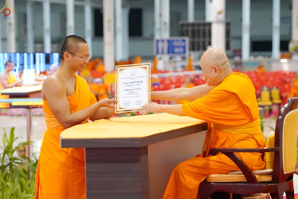 ภาพ No.339037:วันอาทิตย์ที่ 12 กรกฎาคม พ.ศ.2569 พิธีมุทิตาผู้สอบได้เปรียญธรรม ประโยค 1-2 ถึง ป.ธ.9 และ บ.ศ.1-2 ถึง บ.ศ.6 สำนักศาสนศึกษาวัดพระธรรมกาย ประจำปี 2569, พิธีมอบตราตั้งแต่งตั้งอาจารย์ใหญ่ สำนักศาสนศึกษาวัดพระธรรมกาย