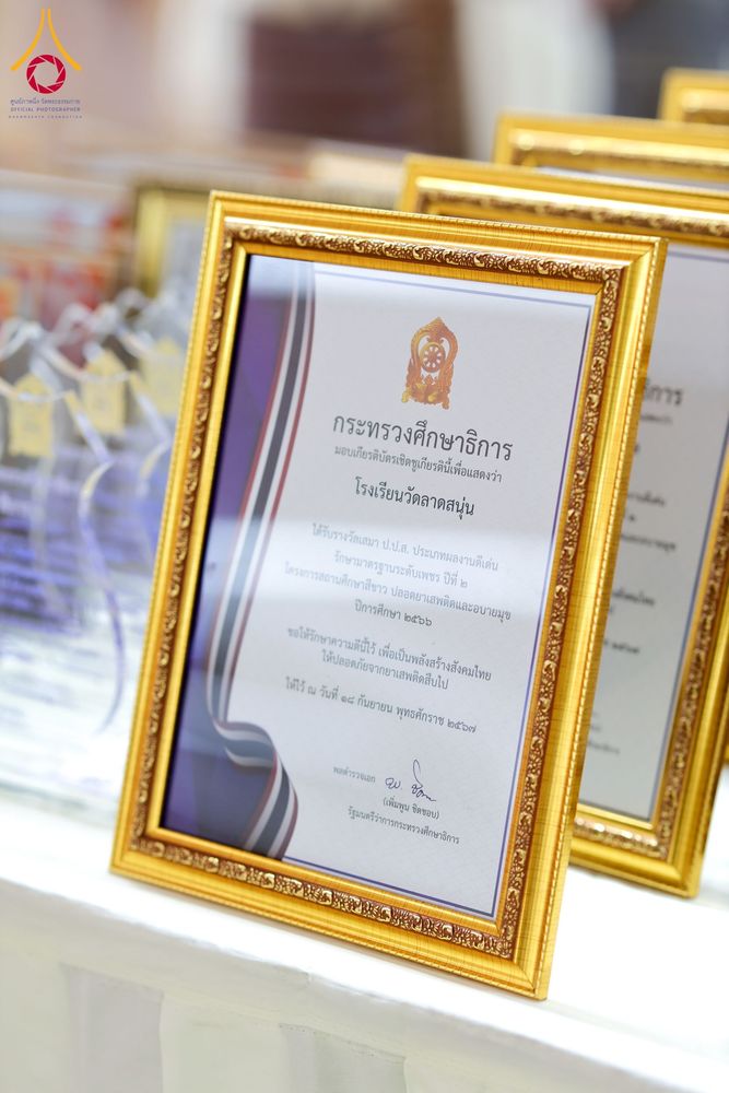 ภาพ No.196110:ผู้ว่าปทุมฯ เปิดงานวันครู ครั้งที่ 69 พ.ศ. 2568 จังหวัดปทุมธานี “เรียนดี มีความสุข : ครูไทยร่วมใจปฏิวัติการศึกษา เด็กฉลาดคิด ฉลาดทำ” ณ วัดพระธรรมกาย - รวมใจระลึกถึงพระคุณบูรพาจารย์ ยกย่องเชิดชูเกียรติผู้ประกอบวิชาชีพทางการศึกษาที่ประกอบคุณงามความดี 