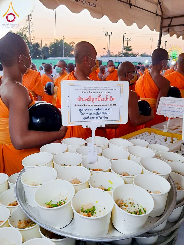 ภาพ No.196980:พิธีถวายภัตตาหารเป็นสังฆทาน แด่พระธรรมยาตรา ณ วัดโบสถ์(บน) ตำบลบางคูเวียง อำเภอบางกรวย จังหวัดนนทบุรี ในโครงการธรรมยาตรา กตัญญูบูชา มหาปูชนียาจารย์ พระมงคลเทพมุนี(สด จนฺทสโร) พระผู้ปราบมาร อนุสรณ์สถาน 7 แห่ง ปีที่ 13 วันที่ 18 มกราคม พ.ศ. 2568