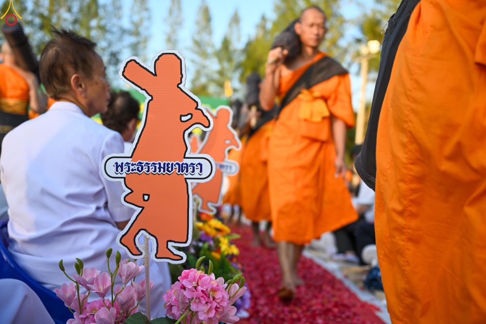 ภาพ No.289658:วันที่ 7 มกราคม พ.ศ. 2569 พิธีต้อนรับพระธรรมยาตรา ณ อนุสรณ์สถานลำดับที่ 2 สถานที่ตั้งมโนปณิธานบวชตลอดชีวิต อนุสรณ์สถานคลองบางนางแท่น อ.สามพราน จ.นครปฐม ในโครงการธรรมยาตรา กตัญญูบูชา มหาปูชนียาจารย์ พระมงคลเทพมุนี(สด จนฺทสโร) พระผู้ปราบมาร อนุสรณ์สถาน 7 แ