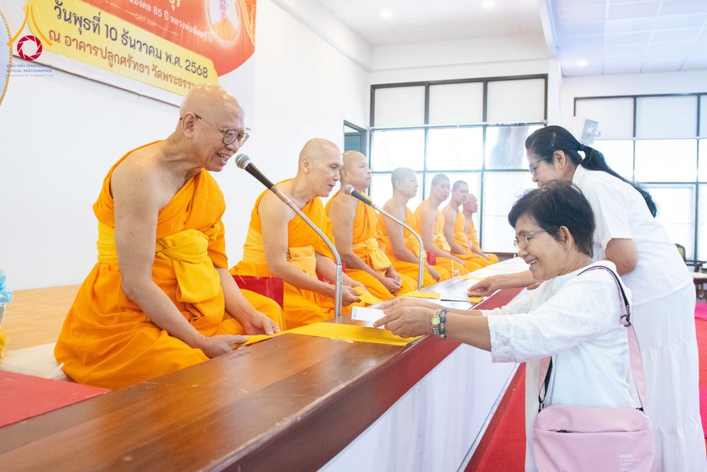 ภาพ No.278461:วันพุธที่ 10 ธันวาคม พ.ศ.2568  พิธีทอดผ้าป่าเพื่อสนับสนุนโครงการตักบาตรพระ 10,000 รูป เมืองกาญจนบุรี ณ อาคารปลูกศรัทธา วัดพระธรรมกาย