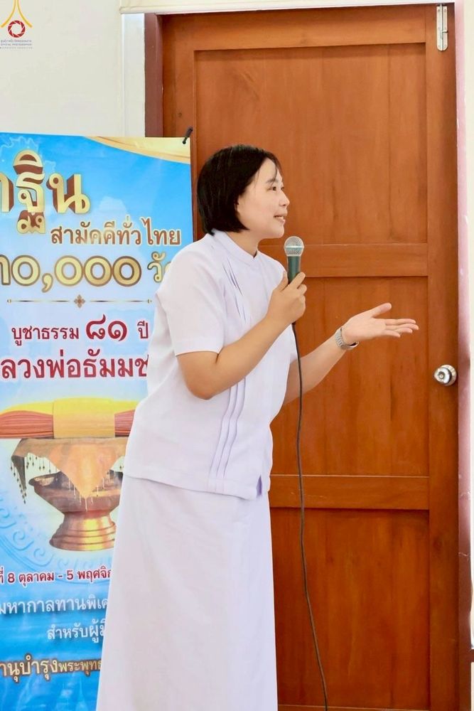 ภาพ No.247555:วันที่ 19-21 กันยายน พ.ศ. 2568 โครงการบวชอุบาสกแก้ว อุบาสิกาแก้ว ตัวแทนทอดกฐิน 30,000 วัด รุ่นที่ 2 ณ ศูนย์กัลยาณมิตรบางพลี สมุทรปราการ