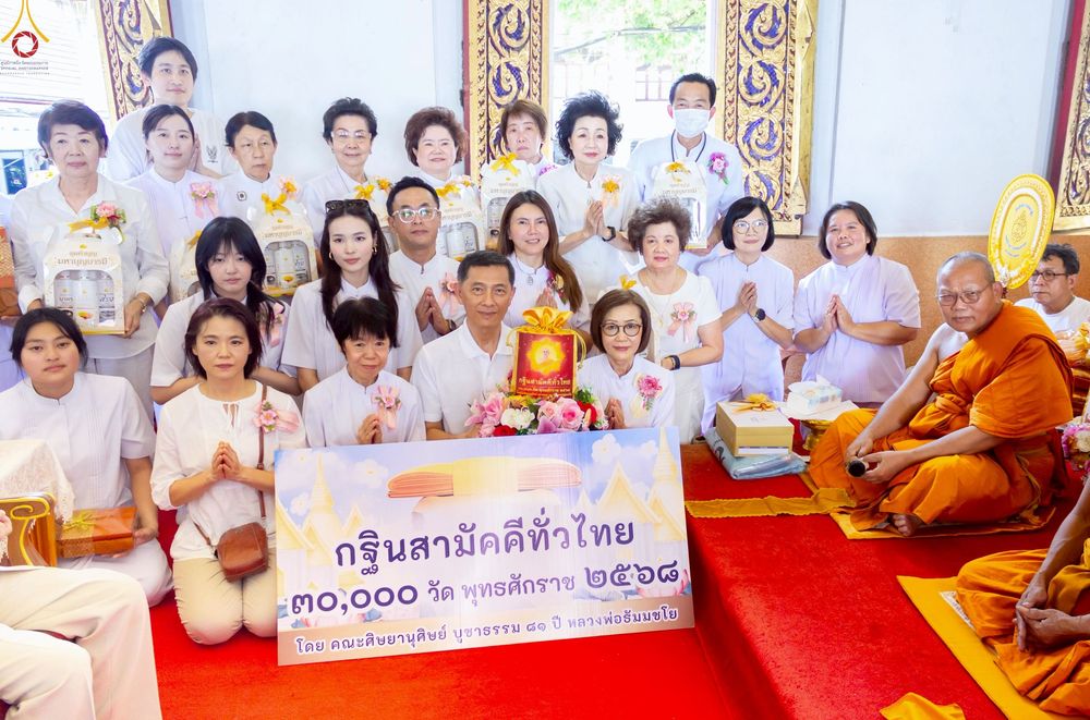 ภาพ No.260450:วันที่ 19 ตุลาคม พ.ศ. 2568 พิธีทอดกฐินสามัคคีทั่วไทย 30,000 วัด โดยคณะศิษยานุศิษย์ บูชาธรรม 81 ปี หลวงพ่อธัมมชโย ณ วัดคณิกาผล ป้อมปราบ กรุงเทพฯ