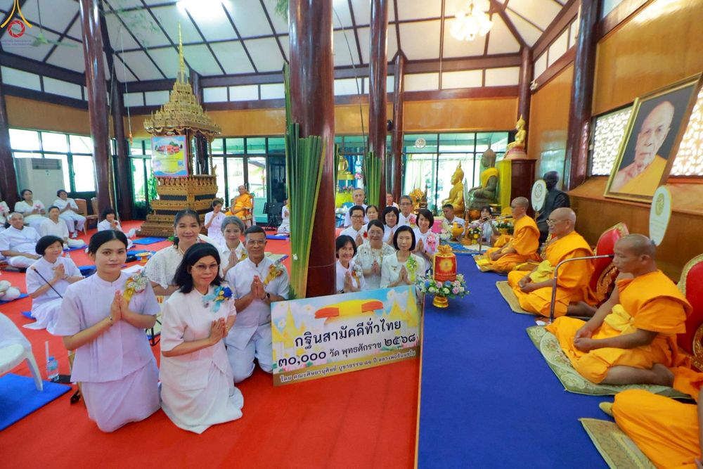 ภาพ No.254444:วันที่ 11 ตุลาคม พ.ศ. 2568 พิธีทอดกฐินสามัคคีทั่วไทย 30,000 วัด โดยคณะศิษยานุศิษย์ บูชาธรรม 81 ปี หลวงพ่อธัมมชโย ณ วัดกลางธนรินทร์ อ.พรหมบุรี จ.สิงห์บุรี
