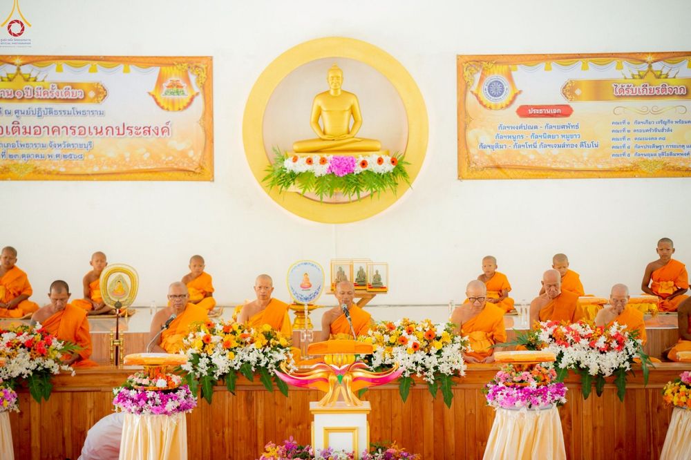 ภาพ No.263577:วันที่ 23 ตุลาคม พ.ศ. 2568 พิธีทอดกฐินสามัคคี เพื่อปรับปรุงและต่อเติมอาคารอเนกประสงค์ และพิธีทอดกฐินสามัคคีทั่วไทย 30,000 วัด ณ ศูนย์ปฏิบัติธรรมโพธารามราชบุรี ตำบลเขาชะงุ้ม อำเภอโพธาราม จังหวัดราชบุรี