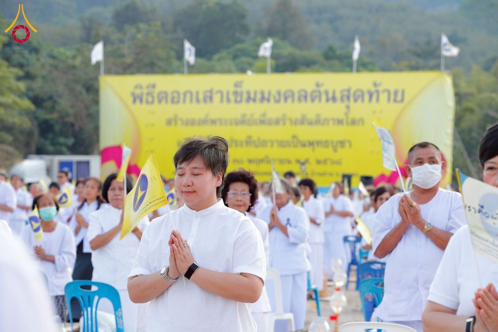 ภาพ No.275071:วันอาทิตย์ที่ 30 พฤศจิกายน พ.ศ. 2568 พิธีตอกเสาเข็ม "สร้างองค์พระเจดีย์เพื่อสร้างสันติภาพโลก" ต้นสุดท้าย ณ ศูนย์ปฏิบัติธรรมระยอง (บ้านช่องลม)