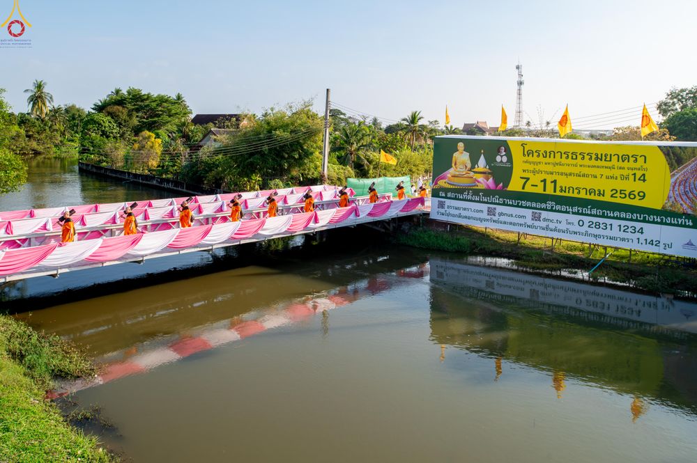 ภาพ No.289679:วันที่ 7 มกราคม พ.ศ. 2569 พิธีต้อนรับพระธรรมยาตรา ณ อนุสรณ์สถานลำดับที่ 2 สถานที่ตั้งมโนปณิธานบวชตลอดชีวิต อนุสรณ์สถานคลองบางนางแท่น อ.สามพราน จ.นครปฐม ในโครงการธรรมยาตรา กตัญญูบูชา มหาปูชนียาจารย์ พระมงคลเทพมุนี(สด จนฺทสโร) พระผู้ปราบมาร อนุสรณ์สถาน 7 แ