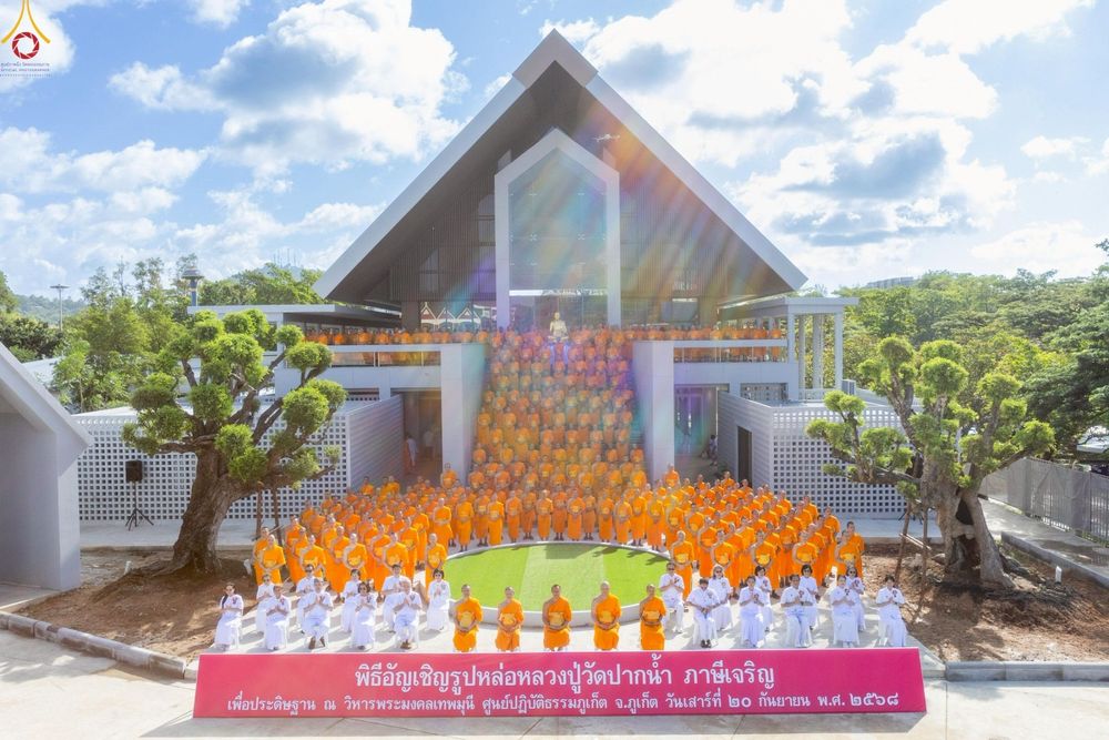 ภาพ No.248920:วันที่ 20 กันยายน พ.ศ. 2568 พิธีอัญเชิญรูปหล่อหลวงปู่วัดปากน้ำ ภาษีเจริญ จากวัดมงคลนิมิตร พระอารามหลวง เพื่อประดิษฐาน ณ วิหารพระมงคลเทพมุนี (สด จนฺทสโร)  ศูนย์ปฏิบัติธรรมภูเก็ต จ.ภูเก็ต