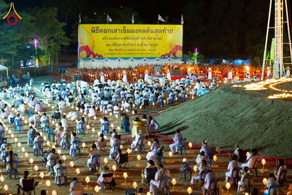 ภาพ No.275309:วันอาทิตย์ที่ 30 พฤศจิกายน พ.ศ. 2568 พิธีจุดประทีปถวายเป็นพุทธบูชา ณ ศูนย์ปฏิบัติธรรมระยอง (บ้านช่องลม)