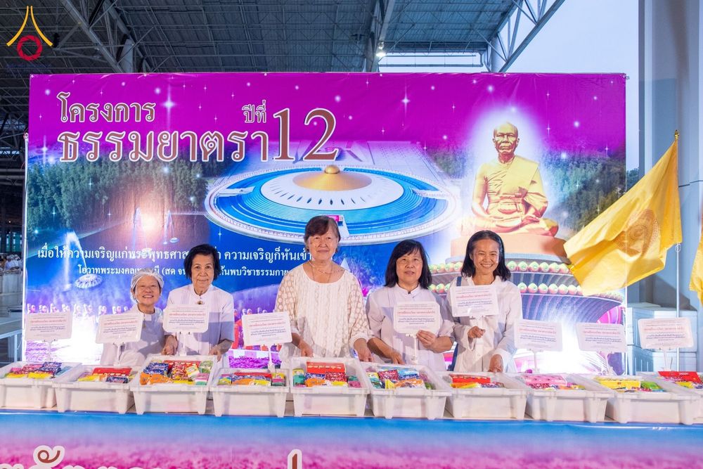 ภาพ No.121595:พิธีถวายภัตตาหารเป็นสังฆทาน แด่คณะพระธรรมยาตรา ปีที่ 12 วันที่ 31 มกราคม พ.ศ. 2567 ณ สภาธรรมกายสากล วัดพระธรรมกาย