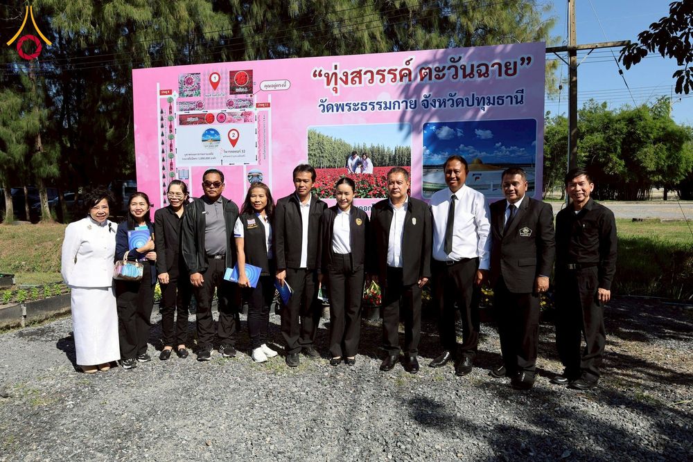 ภาพ No.271952:วันที่ 22 พฤศจิกายน พ.ศ. 2568 ผู้ว่าฯ ปทุมธานี ลงพื้นที่เยี่ยม “อำเภอคลองหลวง” พร้อมชมการเตรียมความพร้อมเทศกาลสวนดอกไม้ปทุมธานี “ทุ่งสวรรค์ ตะวันฉาย” ณ วัดพระธรรมกาย