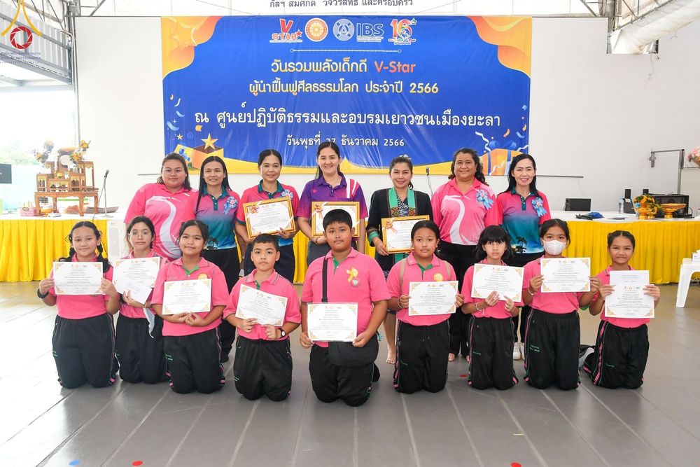 ภาพ No.106907:วันรวมพลังเด็กดี V-Star ผู้นำฟื้นฟูศีลธรรมโลก ยะลา ณ ศูนย์ปฏิบัติธรรมและอบรมเยาวชนเมืองยะลา วันที่ 27 ธันวาคม พ.ศ. 2566