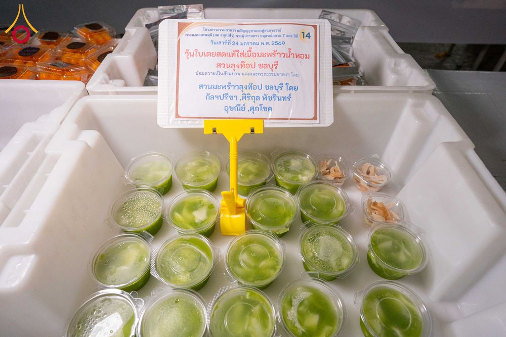 ภาพ No.301825:วันที่ 24 มกราคม พ.ศ. 2569 พิธีถวายภัตตาหารเป็นสังฆทาน แด่พระธรรมยาตรา ณ อนุสรณ์สถานบางปลา วัดบางปลา อำเภอบางเลน จังหวัดนครปฐม ในโครงการธรรมยาตรา กตัญญูบูชา มหาปูชนียาจารย์ พระมงคลเทพมุนี(สด จนฺทสโร) พระผู้ปราบมาร อนุสรณ์สถาน 7 แห่ง ปีที่ 14