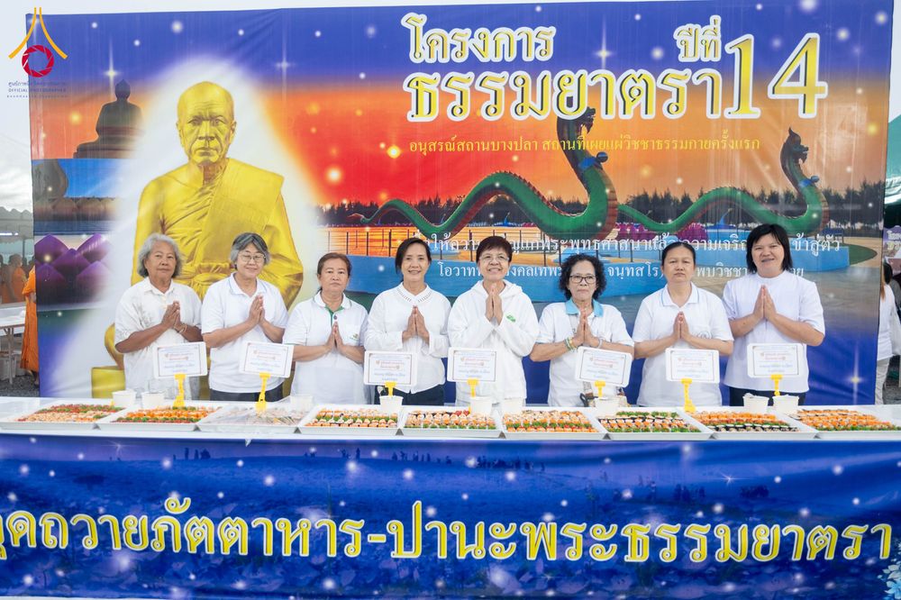 ภาพ No.298461:วันที่ 20 มกราคม พ.ศ. 2569 พิธีถวายภัตตาหารเป็นสังฆทาน แด่พระธรรมยาตรา ณ อนุสรณ์สถานบางปลา วัดบางปลา อำเภอบางเลน จังหวัดนครปฐม ในโครงการธรรมยาตรา กตัญญูบูชา มหาปูชนียาจารย์ พระมงคลเทพมุนี(สด จนฺทสโร) พระผู้ปราบมาร อนุสรณ์สถาน 7 แห่ง ปีที่ 14