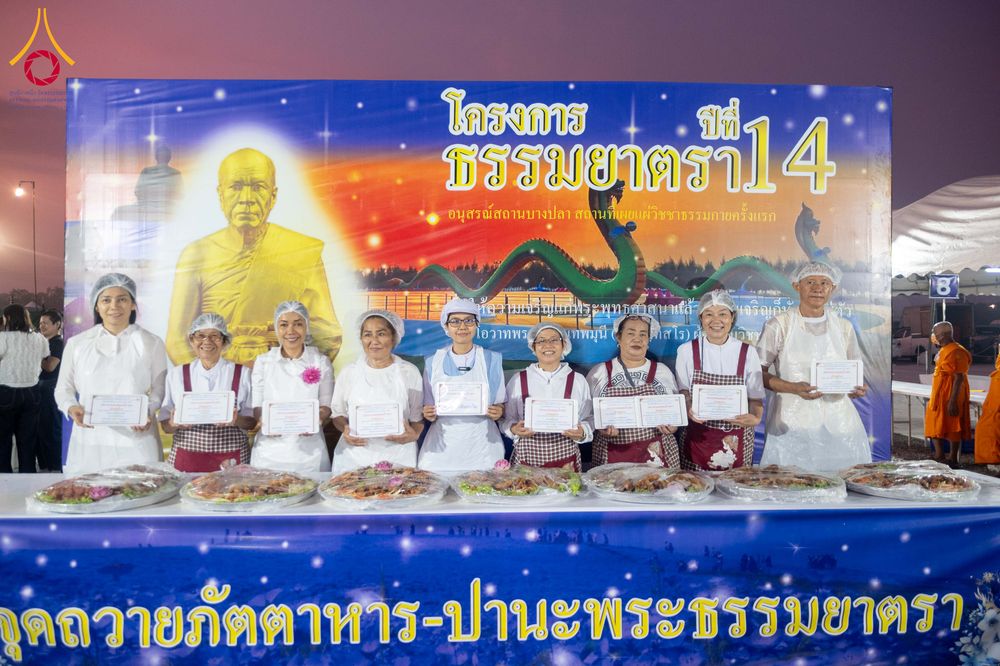 ภาพ No.300154:วันที่ 22 มกราคม พ.ศ. 2569 พิธีถวายภัตตาหารเป็นสังฆทาน แด่พระธรรมยาตรา ณ อนุสรณ์สถานบางปลา วัดบางปลา อำเภอบางเลน จังหวัดนครปฐม ในโครงการธรรมยาตรา กตัญญูบูชา มหาปูชนียาจารย์ พระมงคลเทพมุนี(สด จนฺทสโร) พระผู้ปราบมาร อนุสรณ์สถาน 7 แห่ง ปีที่ 14