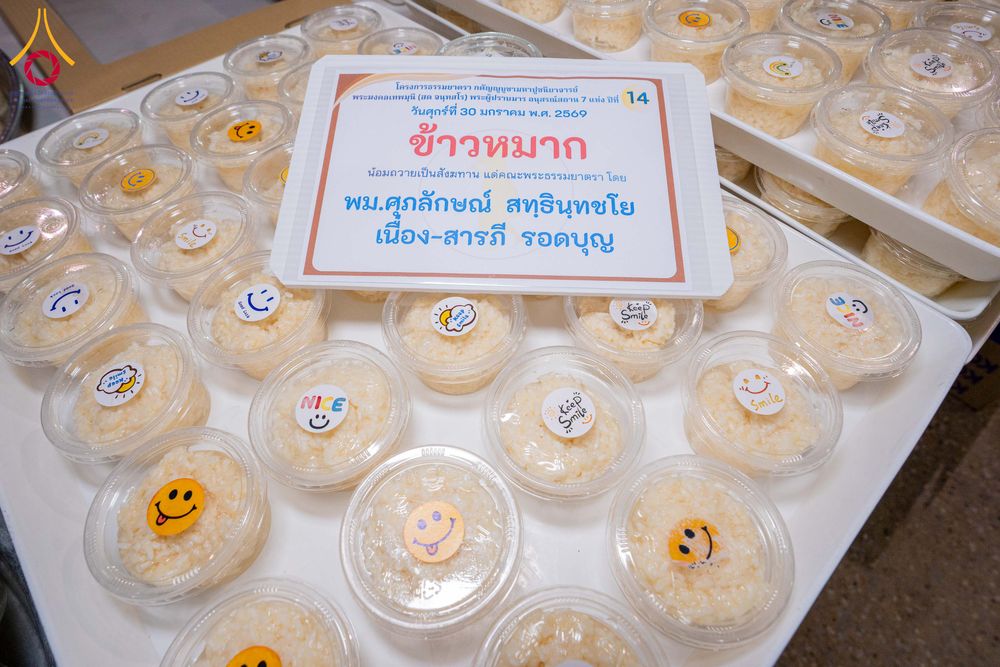 ภาพ No.306270:วันที่ 30 มกราคม พ.ศ. 2569 พิธีถวายภัตตาหารเป็นสังฆทาน แด่พระธรรมยาตรา ณ วัดพระธรรมกาย  จังหวัดปทุมธานี ในโครงการธรรมยาตรา กตัญญูบูชา มหาปูชนียาจารย์ พระมงคลเทพมุนี(สด จนฺทสโร) พระผู้ปราบมาร อนุสรณ์สถาน 7 แห่ง ปีที่ 14