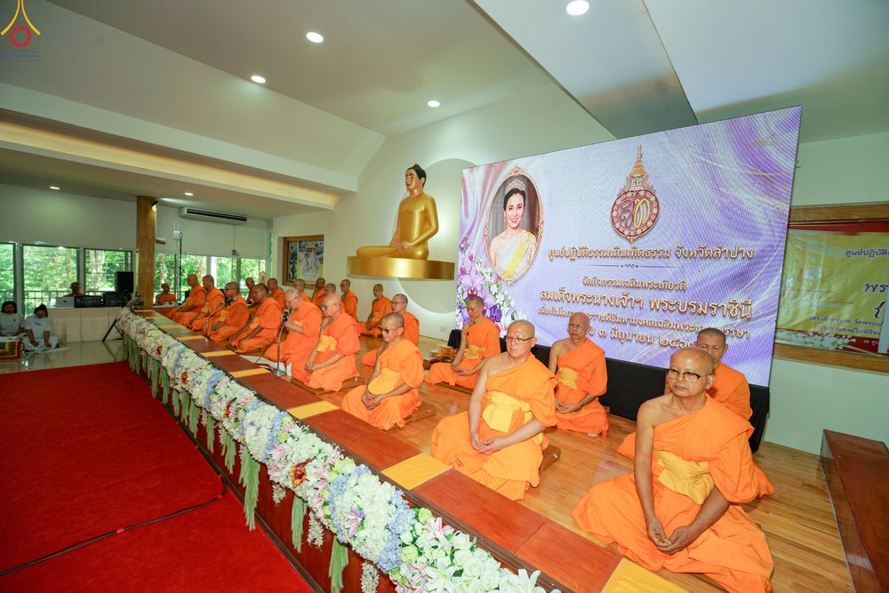 ภาพ No.331661:วันพุธที่ ๓ มิถุนายน พ.ศ.๒๕๖๙ พิธีทอดผ้าป่า ปฏิบัติธรรมกลั่นแผ่นดิน พิธีโปรยรัตนชาติ  และ พิธีตอกเสาเข็ม มงคลต้นแรก สถาปนา "องค์พระเจดีย์เพื่อสร้างสันติภาพโลก"  องค์แรก ครั้งแรกของลำปาง ประตูสู่ภาคเหนือ  ณ ศูนย์ปฏิบัติธรรมเถินเทิดธรรม อ.เถิน จ.ลำปาง