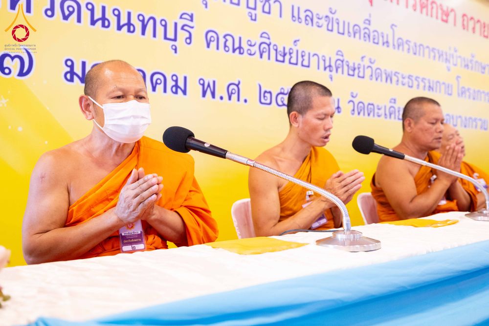 ภาพ No.298293:วันที่ 17 มกราคม พ.ศ. 2569  พิธีเจริญพระพุทธมนต์ ปฏิบัติธรรม มอบทุนการศึกษา ถวายสังฆทาน 109 วัด โครงการธรรมยาตราปีที่ 14 ณ วัดตะเคียน อำเภอบางกรวย จังหวัดนนทบุรี