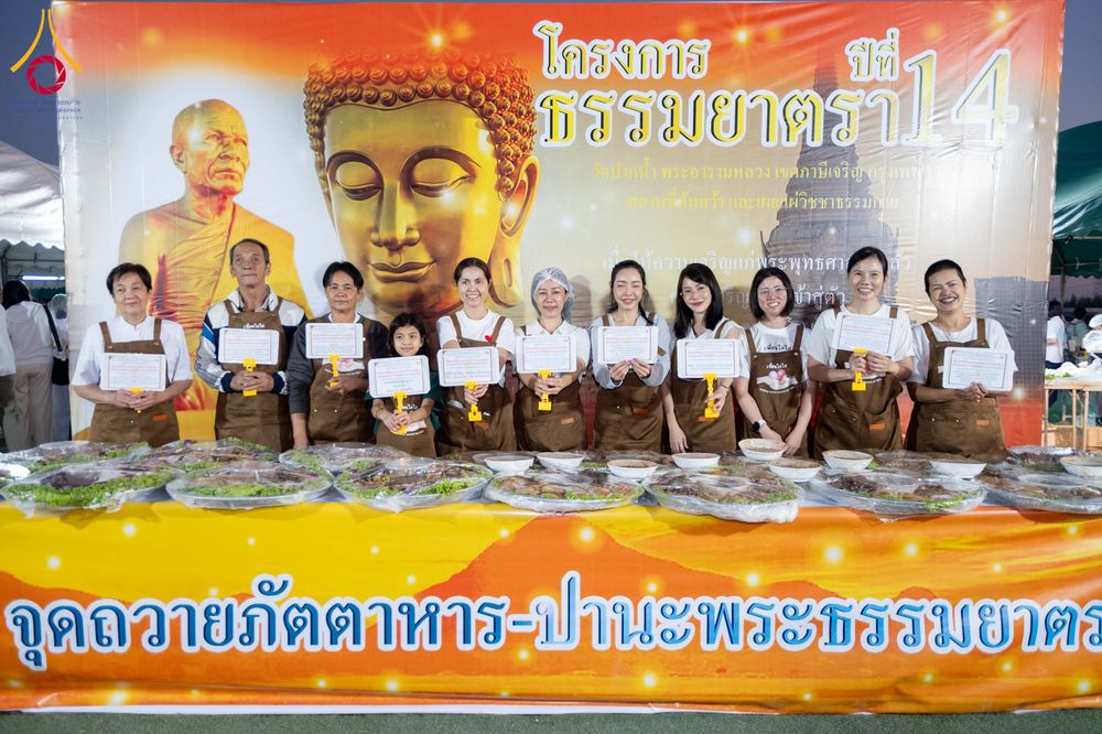 ภาพ No.300992:วันที่ 23 มกราคม พ.ศ. 2569 พิธีถวายภัตตาหารเป็นสังฆทาน แด่พระธรรมยาตรา ณ อนุสรณ์สถานบางปลา วัดบางปลา อำเภอบางเลน จังหวัดนครปฐม ในโครงการธรรมยาตรา กตัญญูบูชา มหาปูชนียาจารย์ พระมงคลเทพมุนี(สด จนฺทสโร) พระผู้ปราบมาร อนุสรณ์สถาน 7 แห่ง ปีที่ 14
